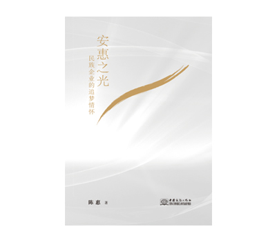 《w66国际·利来(中国)最给力的老牌之光》